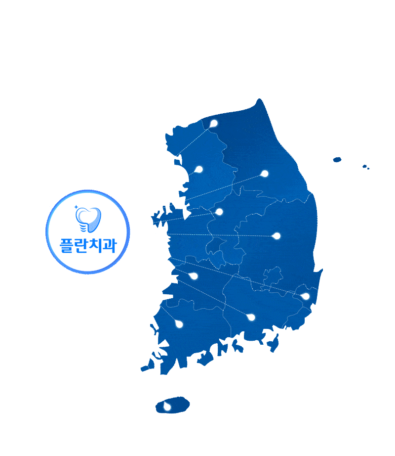 전국에서 365삼대치과를 찾아오는 환자들을 나타낸 대한민국 지도