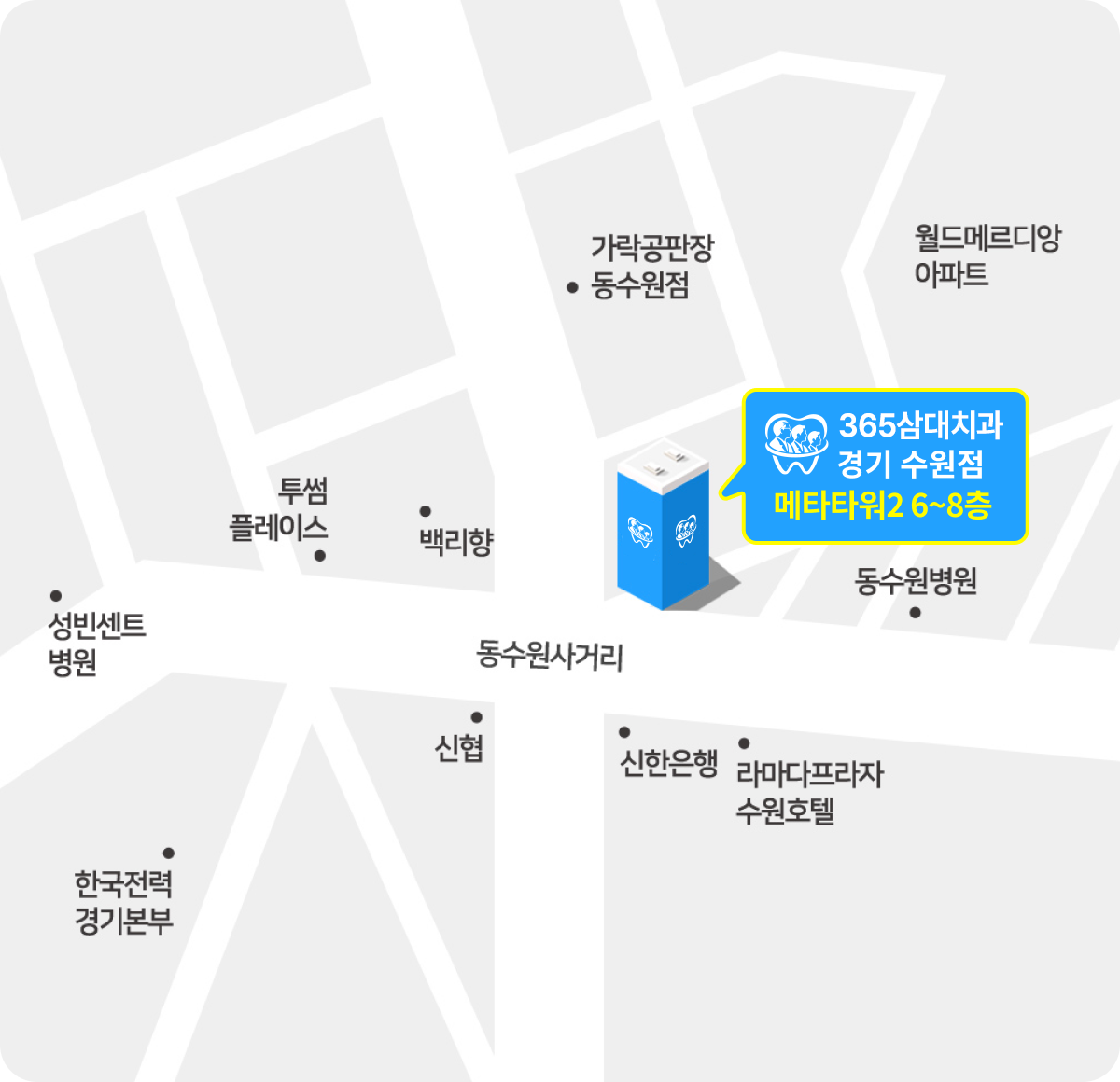 삼대치과의원 경기도 수원점 약도