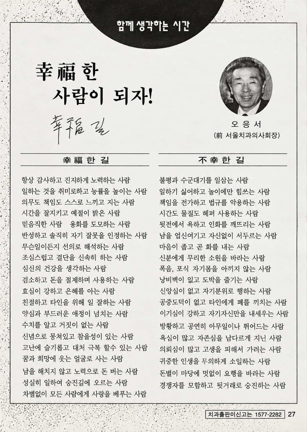 신문 기사 자료 4