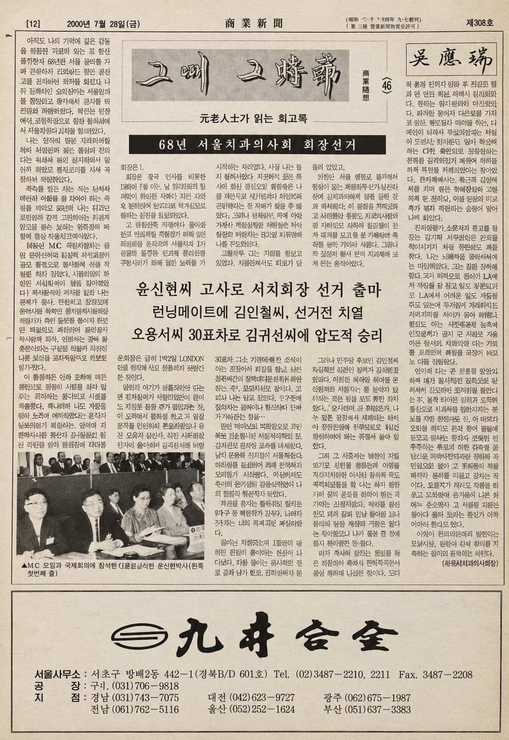 신문 기사 자료 6